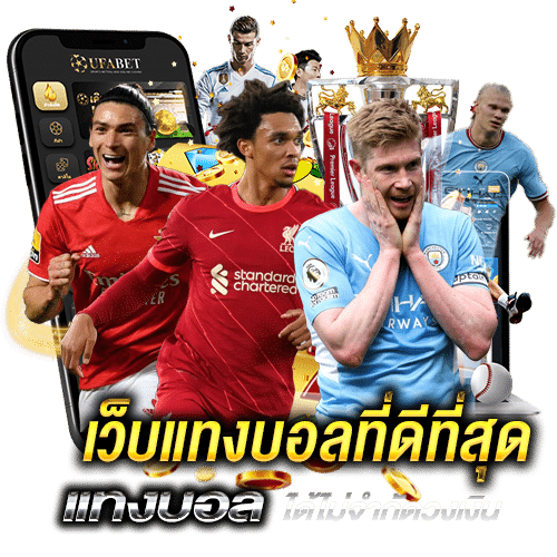 Ufafuture เว็บพนันออนไลน์ พร้อมเกมเดิมพันครบวงจรในที่เดียว